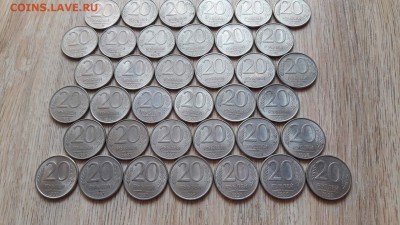 20 рублей 1993 года ммд 37шт. Есть Блиц. До 08.09. - IMG_20160905_155026_15