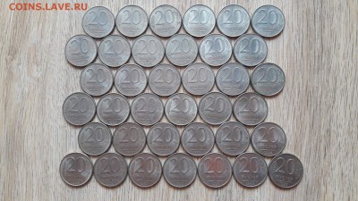 20 рублей 1993 года ммд 37шт. Есть Блиц. До 08.09. - IMG_20160905_155024_14