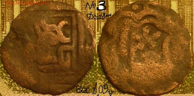 Атрибуция Ордынской меди - 3а