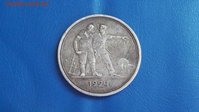 Красивый рубль 1924 года.  09.09.16. - IMG_20160905_155009_7