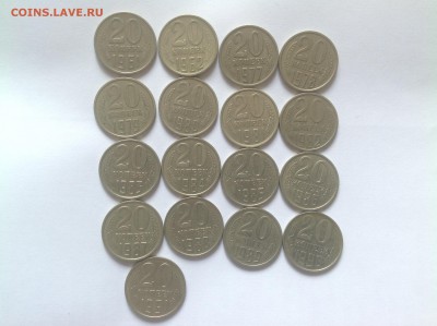 20 копеек 1961-1991 без повтора - 20 коп.JPG