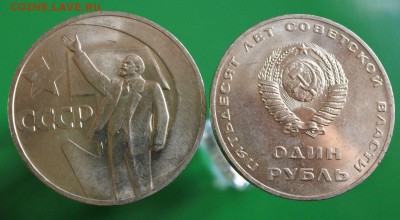 Рубль 1967г , АНЦ до 7.09. 22-00 мск - vGSafV7g3rw