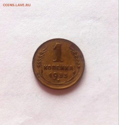 1 копейка 1933г. до 11.09.16г. - 133.JPG