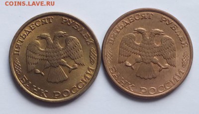 50р 1993г СПМД магнит и немагнит,отличные - Изображение 150