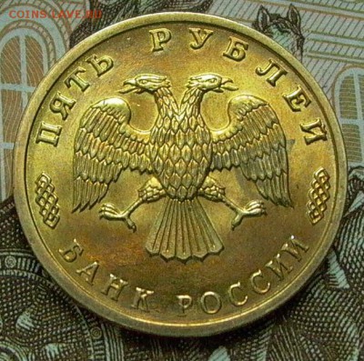 5 рублей 1995г. ЛМД  50 лет победы, до 10.09. - 002.JPG