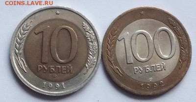 10р1991 и 100р 1993г ЛМД - Изображение 153