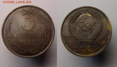 3 коп 1989 г (А.И.Ф.№ 219) до 11.09.16 г. 22-00 Мск - 3к89 219 (1).JPG