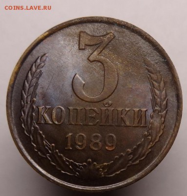 3 коп 1989 г (А.И.Ф.№ 219) до 11.09.16 г. 22-00 Мск - 3к1989 г № 219 пятна (1).JPG