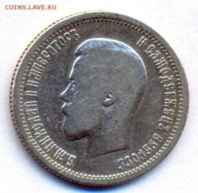 25 копеек 1896 г. до 10.09. 23-00 - сканирование0004