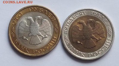 50р и 100р 1992г ЛМД,мешковые-11.09.16г - Изображение 162