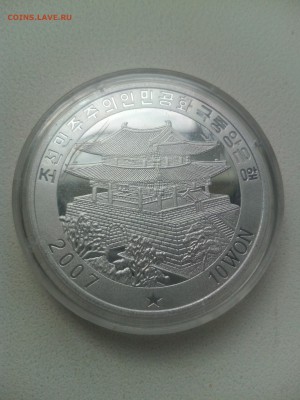 1.Сев.Корея 10 вон 2007, цвет, фауна, с 1 руб. до 11.09. - IMG_20160817_143528