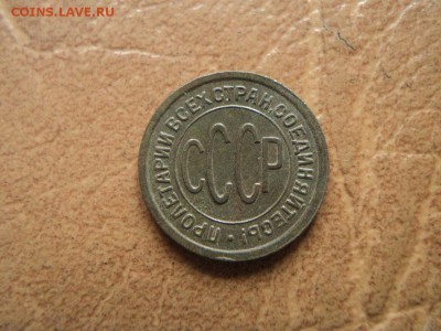 Полкопейки 1925г до 07.09.16г 22:00 по мск. вр. - DSC06709.JPG