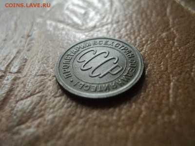 Полкопейки 1925г до 07.09.16г 22:00 по мск. вр. - DSC06713.JPG