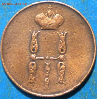 Копейка 1853г. ем. до 8.09.16г. 22.00ч.мск. - DSCN0523