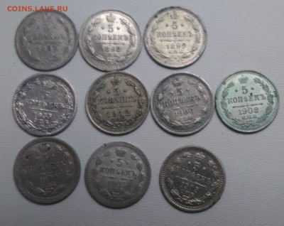 5 копеек Серебро 1833-1912 годов 10 монет - P_20160904_172829