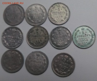 5 копеек Серебро 1833-1912 годов 10 монет - P_20160904_172834