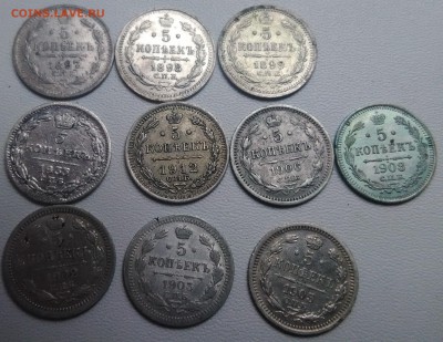 5 копеек Серебро 1833-1912 годов 10 монет - P_20160904_172909