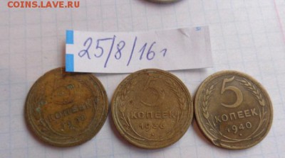 5 коп 1928-38-40 гг   3   шт   до 12.9  до архива - DSC03705.JPG