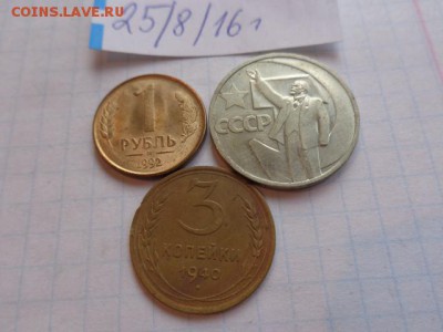 5 коп 1940,50 коп 1967 (юб) гг   3   шт   до 12.9  до архива - DSC03714.JPG