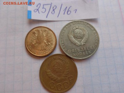 5 коп 1940,50 коп 1967 (юб) гг   3   шт   до 12.9  до архива - DSC03715.JPG