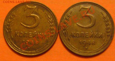 3 Копейки-1926Л.ст.шт. 1.1 - IMG_9023.JPG