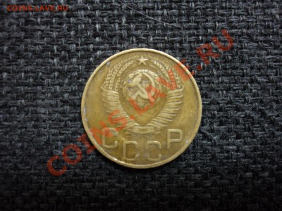 3 копейки 1948 год - DSC00418.JPG