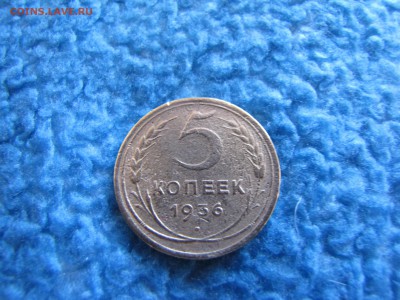 5 копеек 1936 года - IMG_0006-min(1).JPG