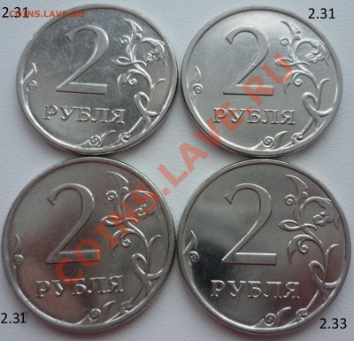 2 РУБЛЯ 2009 ММД - P1050467.JPG