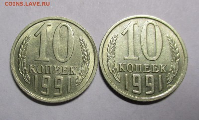 10 копеек 1991 бб на подлинность - IMG_6889.JPG