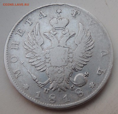 1 рубль 1818 до 22,00 08.09.2016 - DSCN2813.JPG