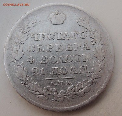 1 рубль 1818 до 22,00 08.09.2016 - DSCN2814.JPG