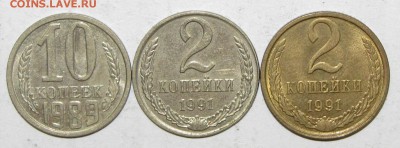 2 копейки 1991л (в белом метале!) до 09 сентября 22:00 - 005.JPG