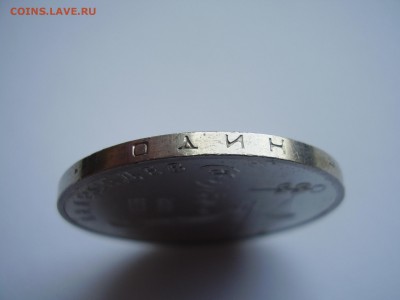 ОШИБКА 1 рубль Лебедев с датой 1990 - P1010088.JPG