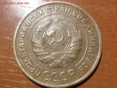 5 копеек 1932г.Красивая.До 8.09.2016г. 22-00 мск - SAM_4306.JPG