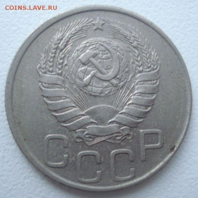 20 копеек 1945 года, до 07.09.2016 в 22.00 мск - DSC06101.JPG