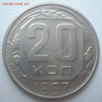 20 копеек 1957 года с Мадагаскаром, до 07.09.2016 - DSC06131.JPG