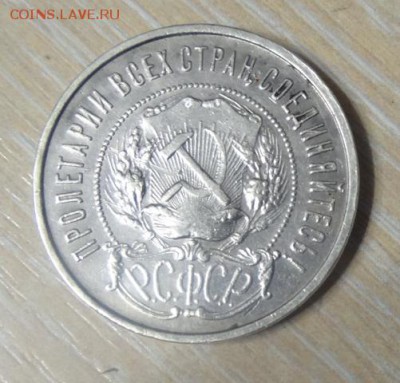 Подскажите 50 копеек 1922 ПЛ на реверсе выбито 100 это что? - я50