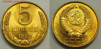 5 копеек 1988г. UNC --- - 5коп1988_1_1