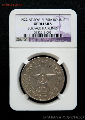 Рубль 1924 UNC+ - image