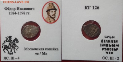 Чешуя ,Федор Ивановичь кг 126,Иван IV кг 74,93 - djbV-uSfsdI