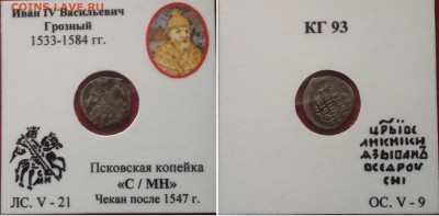 Чешуя ,Федор Ивановичь кг 126,Иван IV кг 74,93 - KQJ5M1Z945Y