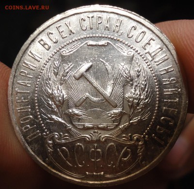 Рубль 1924 UNC+ - DSC09186.JPG