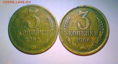 3коп. 1962,66г.  Короткий,до 8.09 в 22.00мск. - 3к.JPG