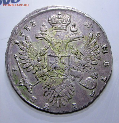 Рубль 1733 - 1733 002