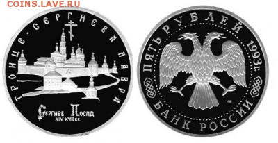 5 рублей Сергиев пассат 1993 г до 08,09,2016 22,00 - 0