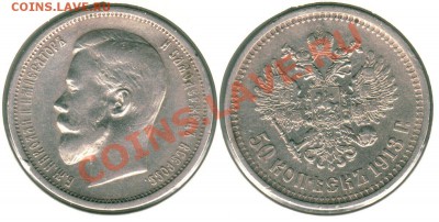 50 к 1913(вс) - до 21-00мск 08.12 - 50k1913
