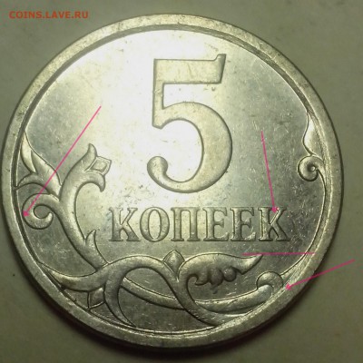 5 копеек 2007 м, помощь в определении... - IMG_20160905_235629