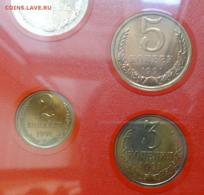 Наборы СССР 1991 ЛМД (в коробке) до 07.09.2016 22-00 - DSC00375.JPG