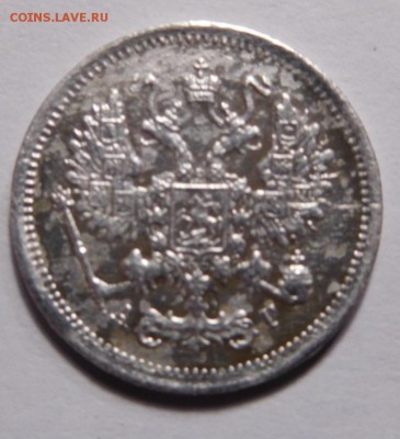 10 копеек 1890г.СПБ-АГ.дО 11.09.16. в 22.00. - DSCN1165.JPG