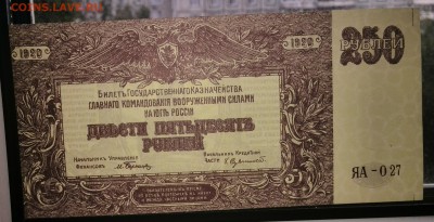 250 рублей 1920 Юг до 9,09,2016 22:00 МСК - IMG_20160906_113039